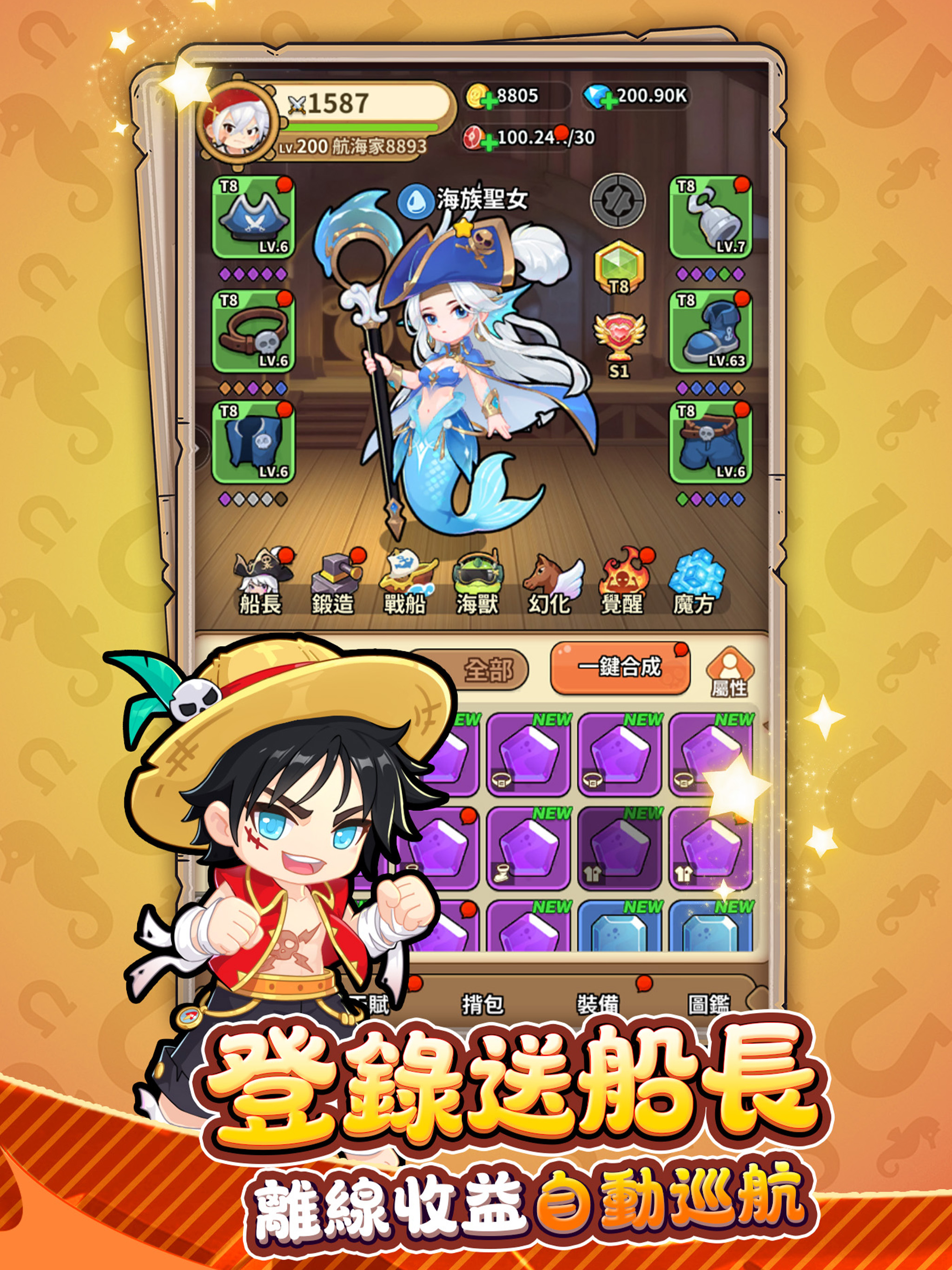 星海奇航