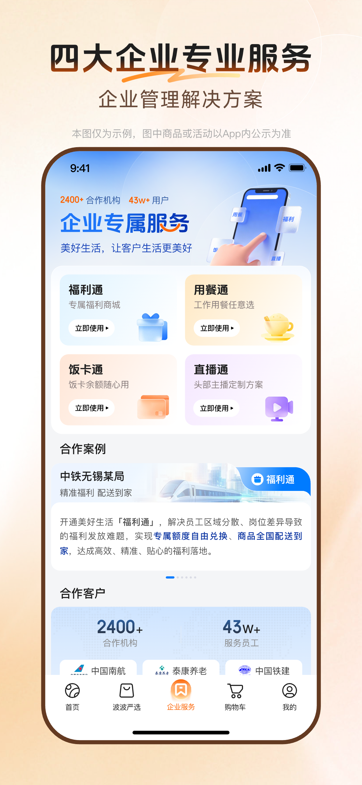 宁行美好生活 screenshot 3