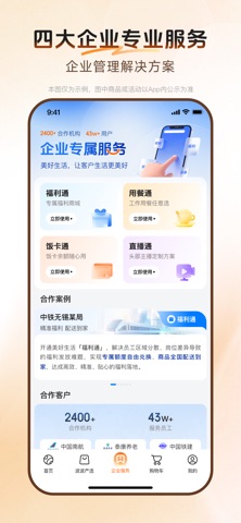 宁行美好生活 screenshot