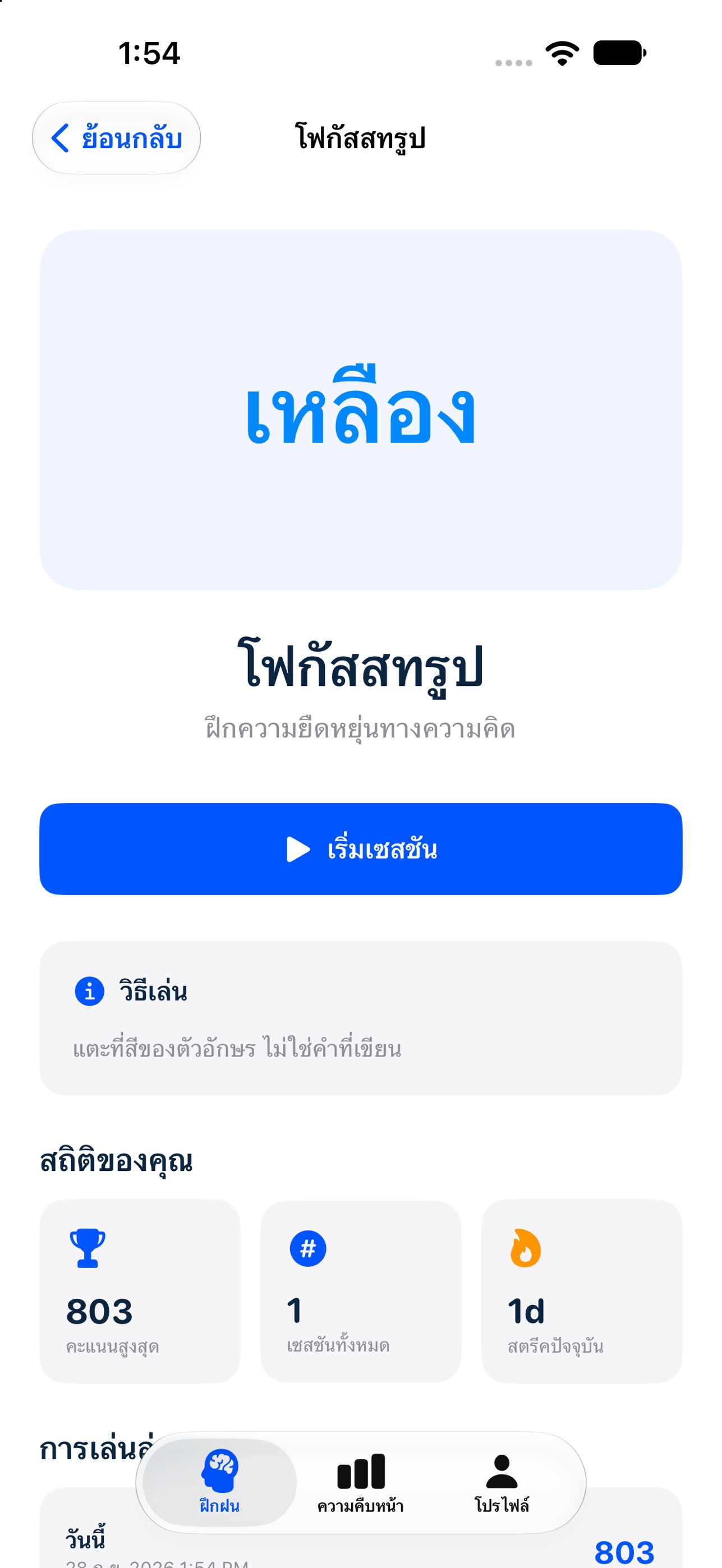 Screenshot 4 of FINN รวมเกม