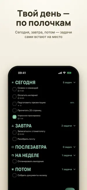 Synapse AI — Planner screenshot 1