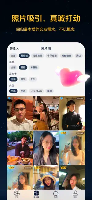 奢猫-高质量同城交友软件，附近约会聊天靠谱圈子 screenshot 1