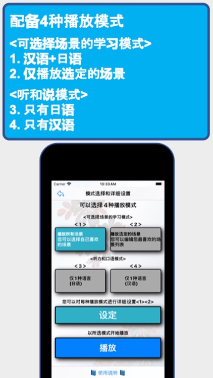 商务日语会话EpisodeII