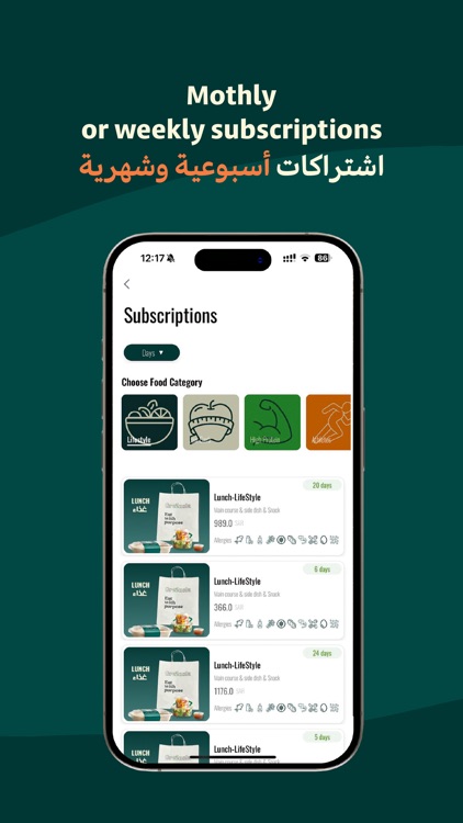 Greenola - جرينولا screenshot-6