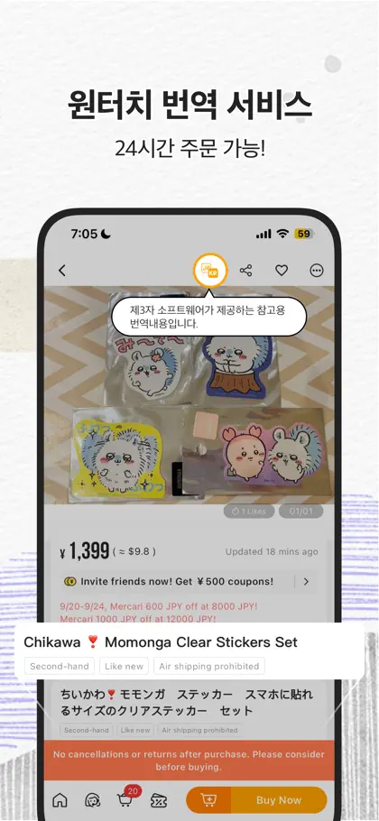 Screenshot 5 von 6 zu Doorzo – Buy & Bid from Japan