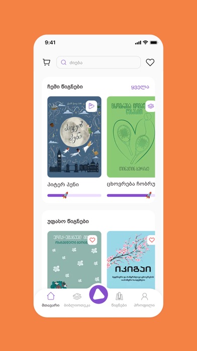 PalitraL iPhone screenshot 4 - Book app