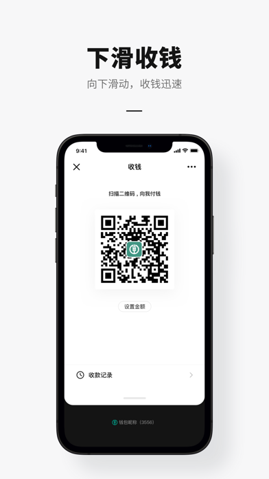 e-CNY Screenshot
