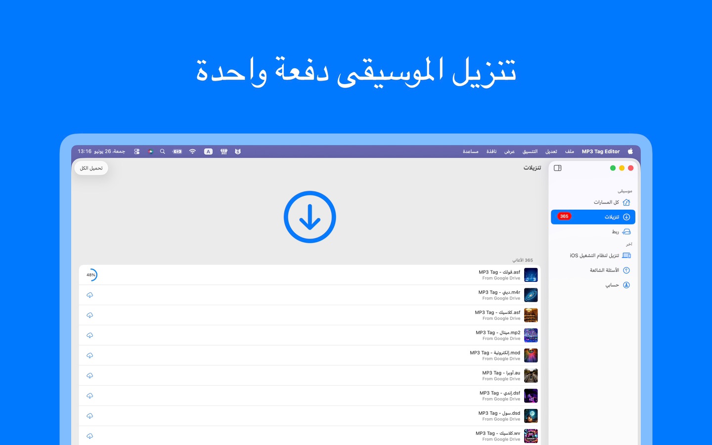 لقطة شاشة للتطبيق 9