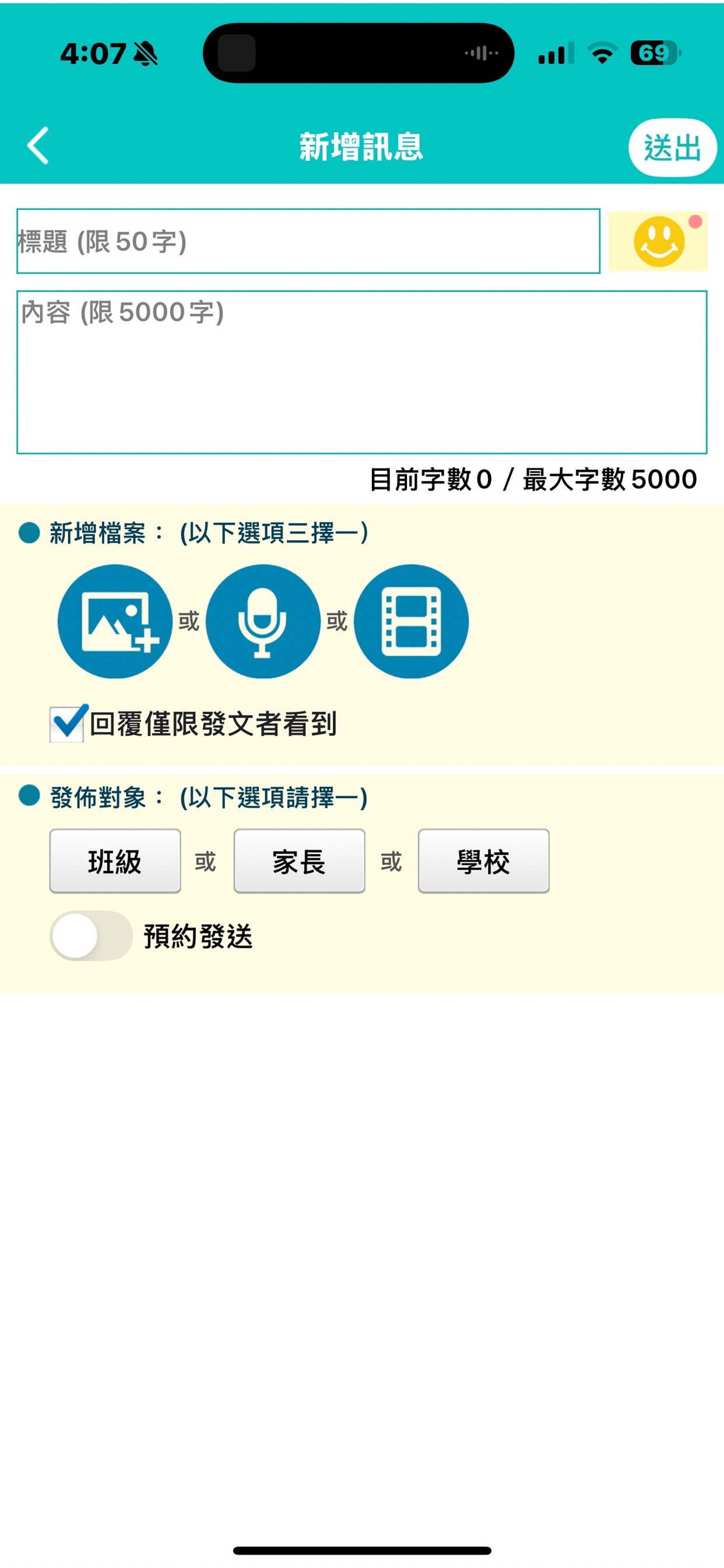 弋果美語
