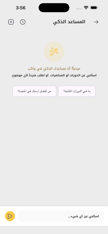 Wakib Screenshot 4 of 7