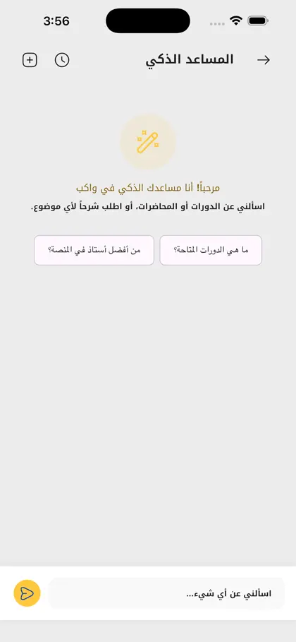 Screenshot 4 di 6 di Wakib