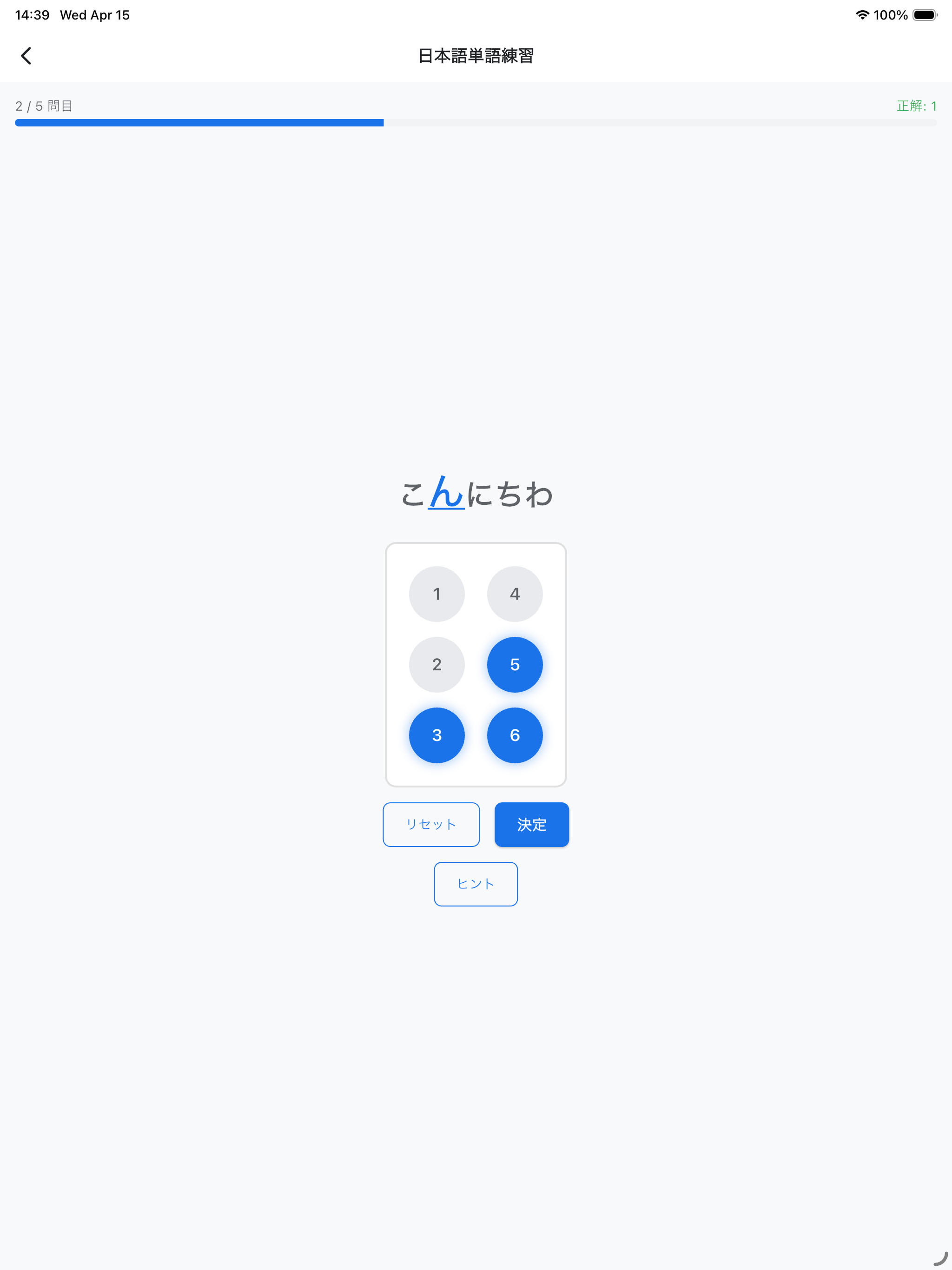 点字学習アプリ