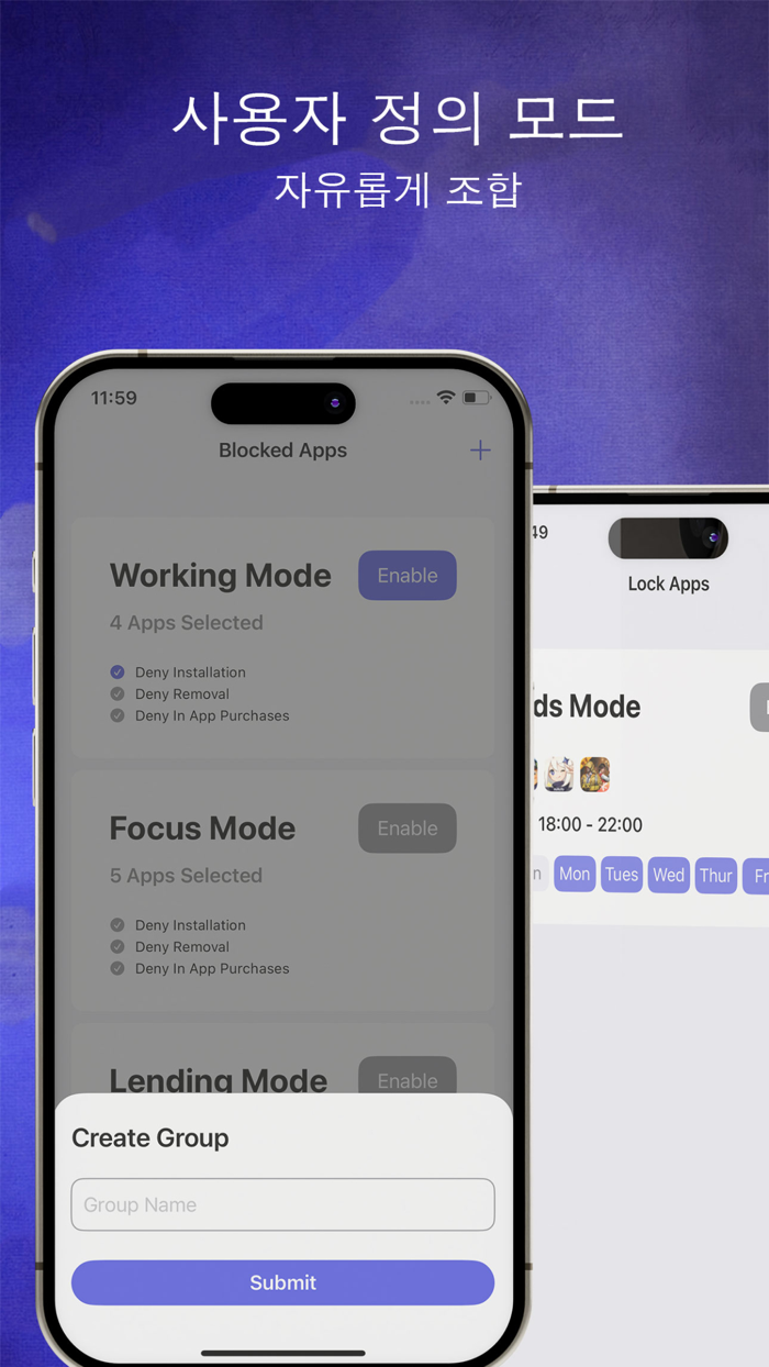앱 잠금 - 폰 잠금·보안어플