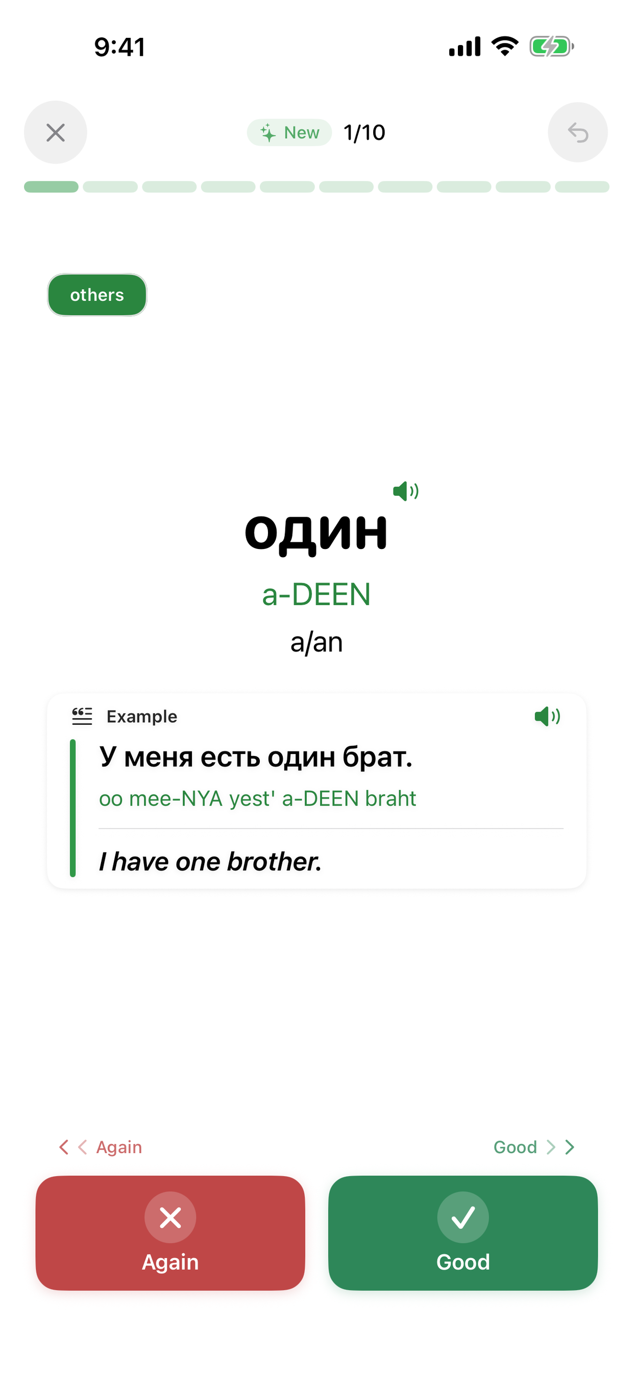 Learn Russian Vocabulary Words screenshot 5