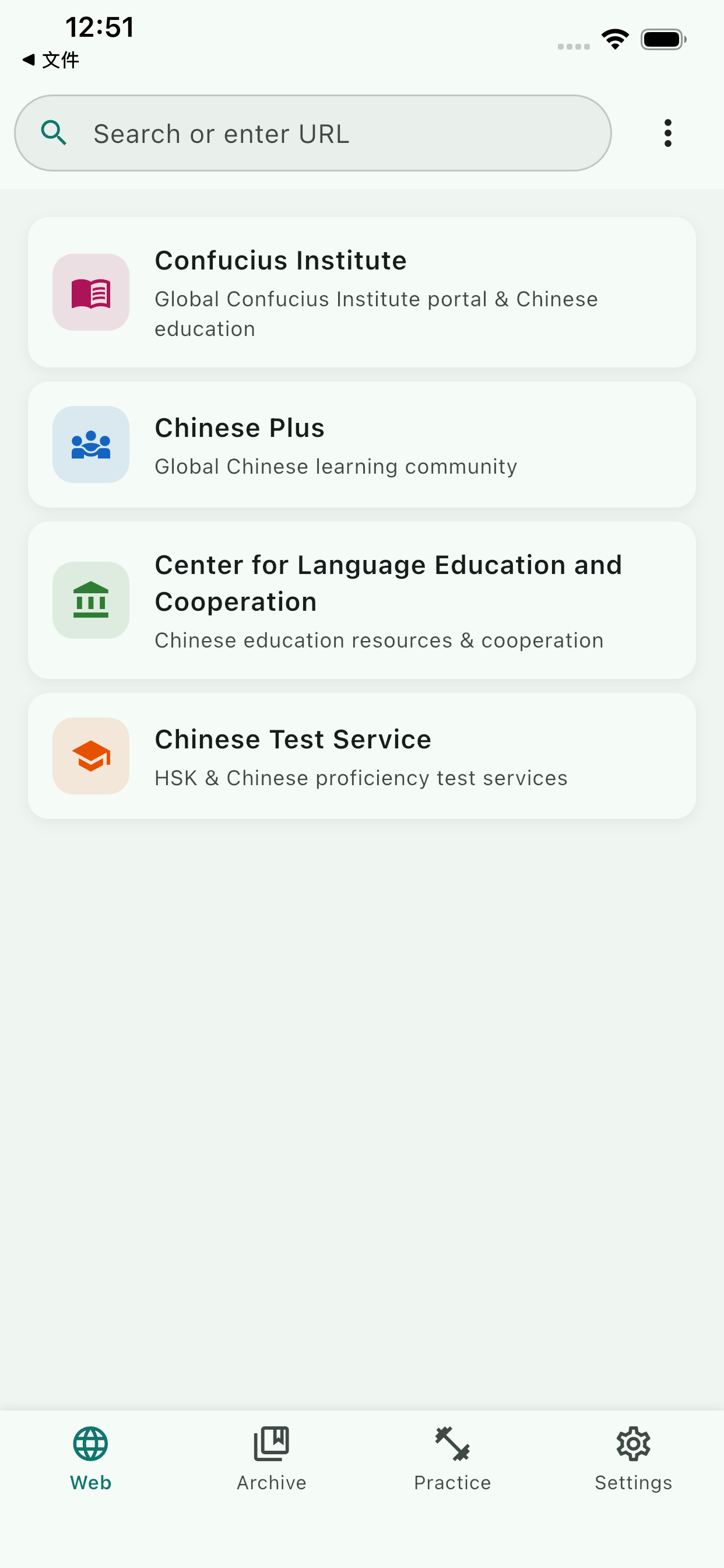 Pinyin Reader screenshot 7
