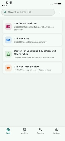 Pinyin Reader Screenshot 7 of 10