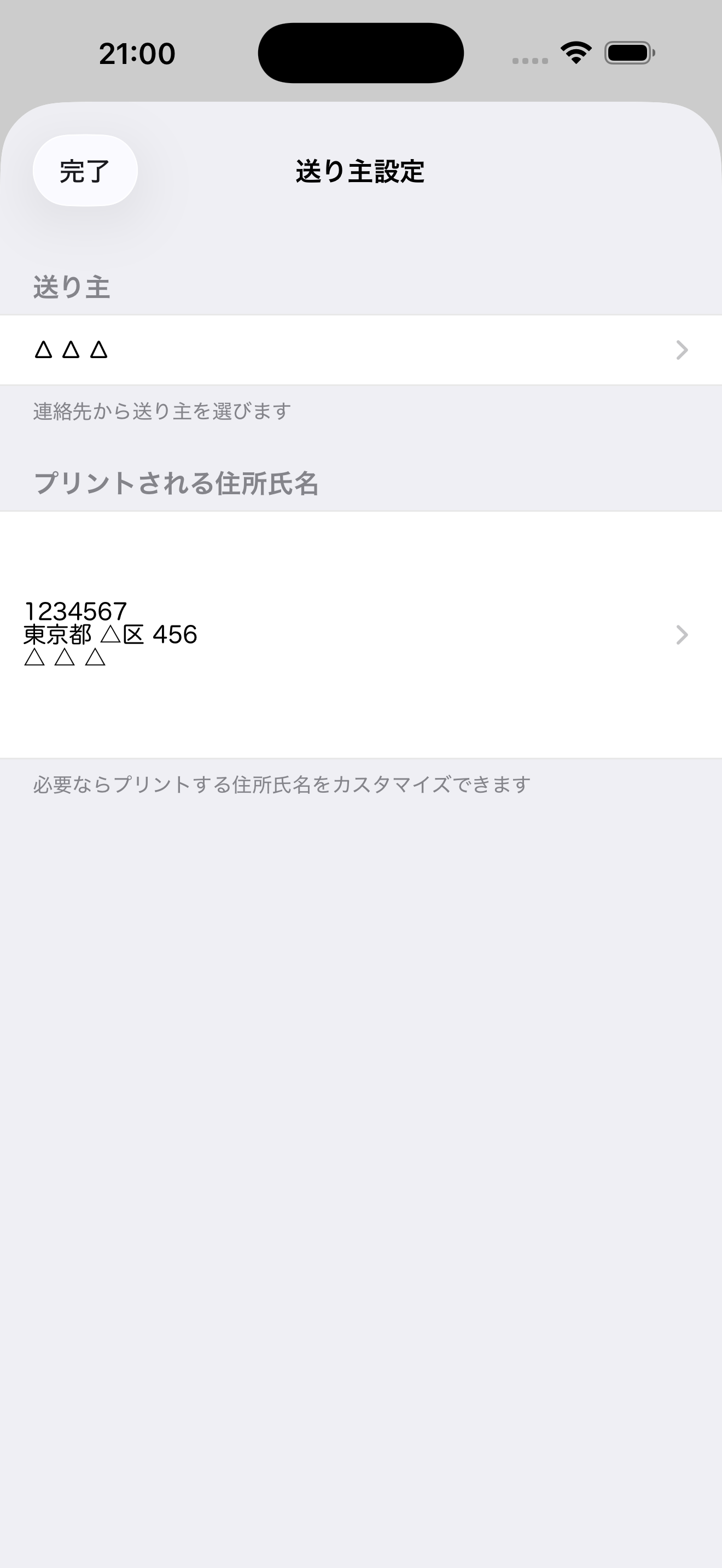 ABプリント
