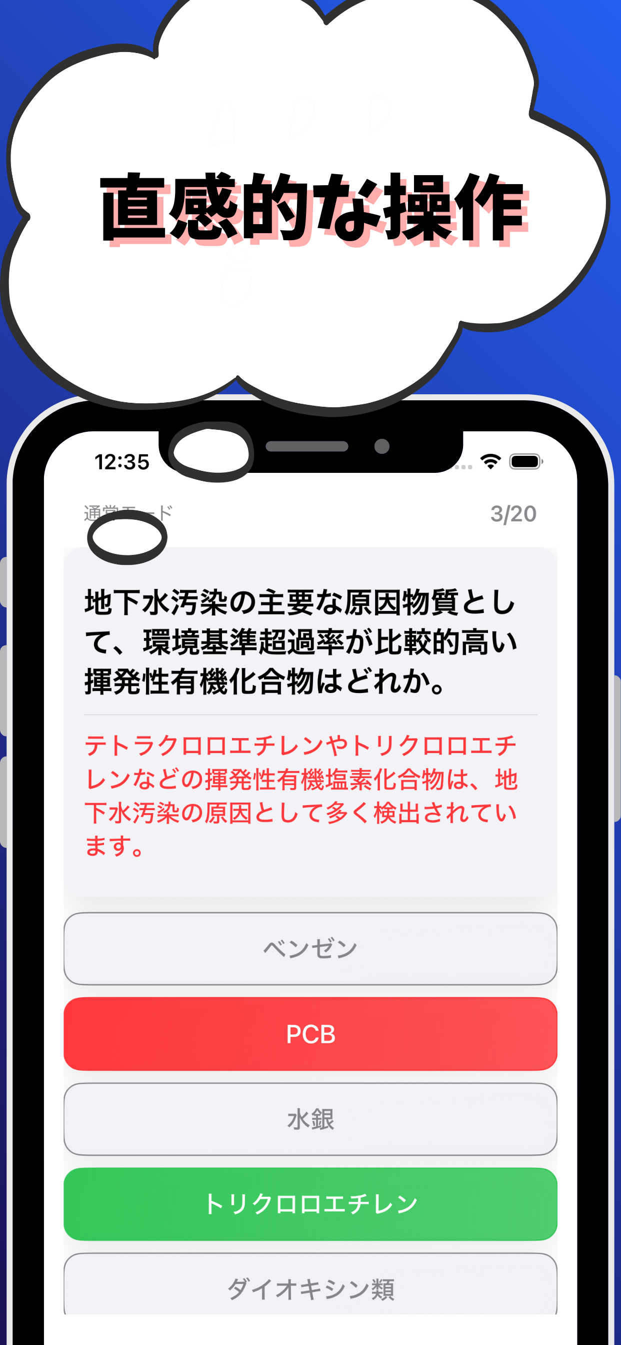 水質関係第２種-公害防止管理者-試験対策-国家資格