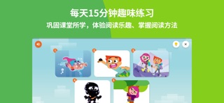 英孚悦读 screenshot