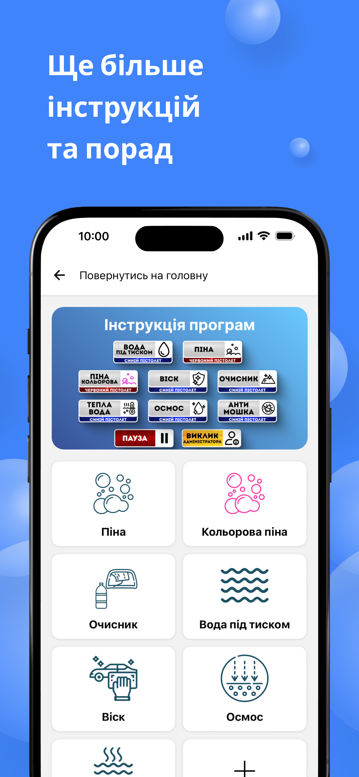 BIGWASH | Автомийки