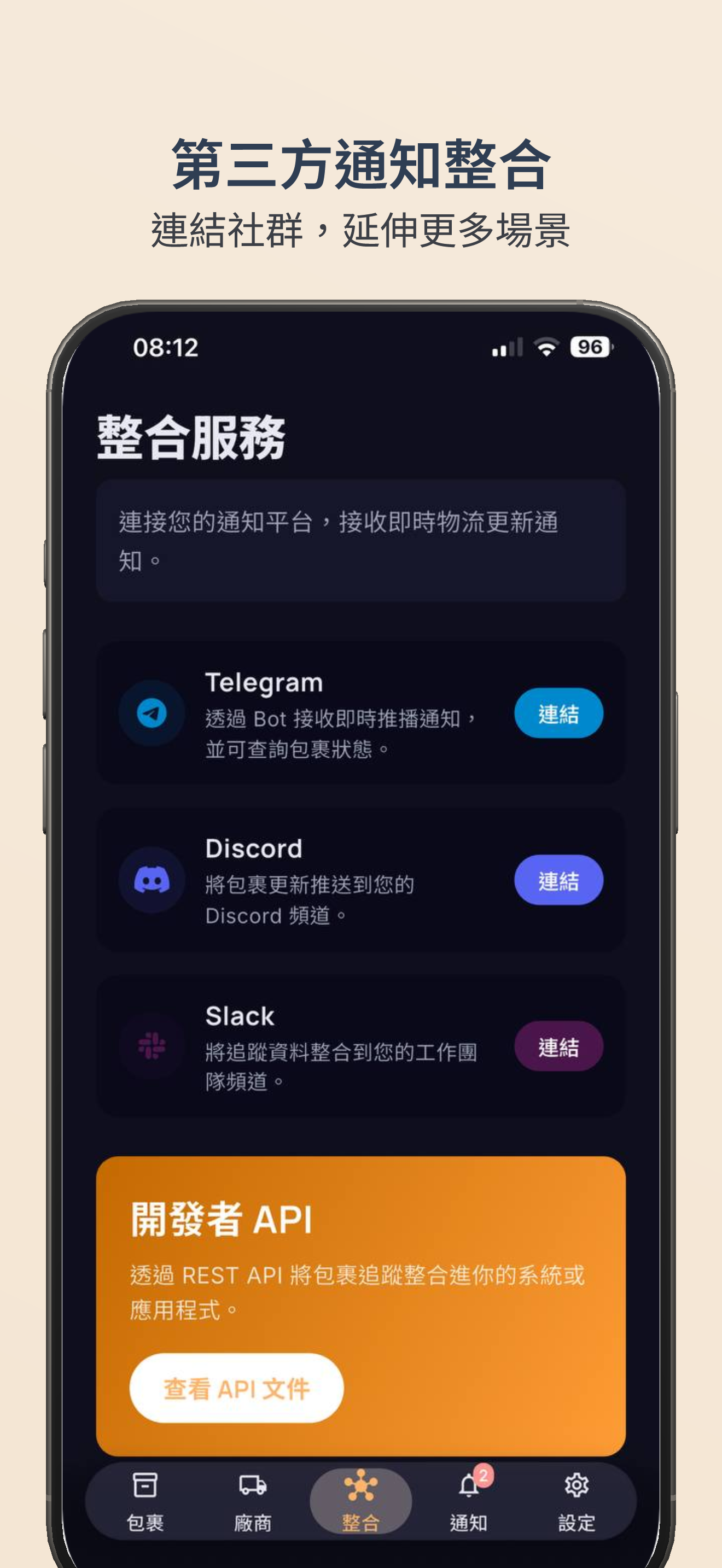 Track.TW 包裹查詢－物流查詢與貨態追蹤 screenshot 6