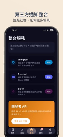 Track.TW 包裹查詢－物流查詢與貨態追蹤 screenshot