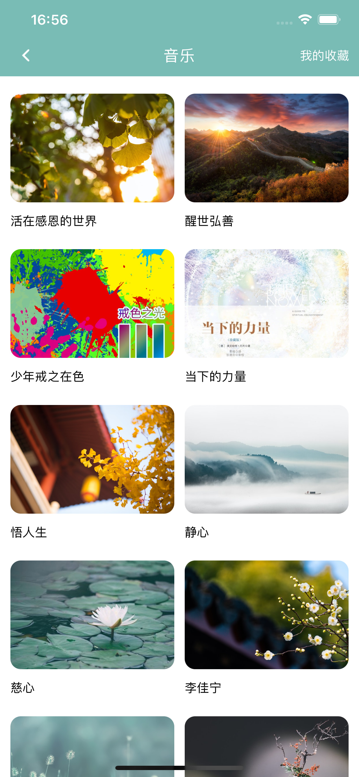 正气-戒色助手