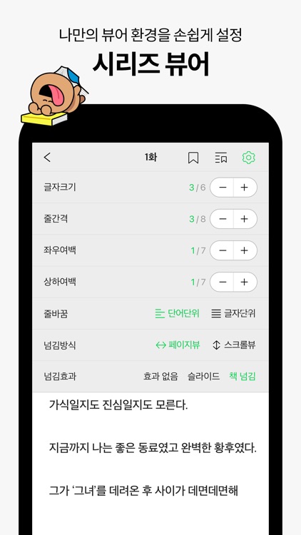 SERIES - 네이버 시리즈 screenshot-5