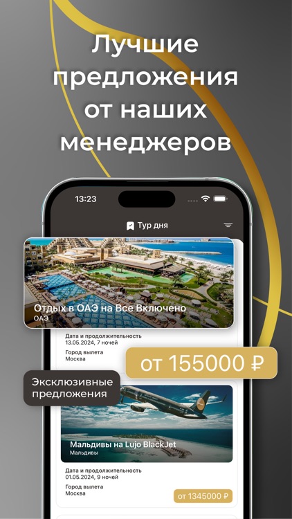Prime Travel - Туры screenshot-3