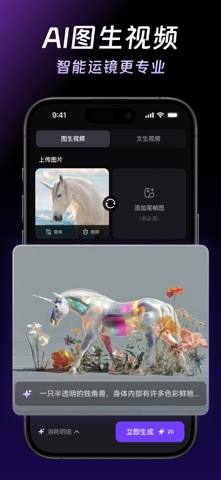 万兴天幕AI screenshot