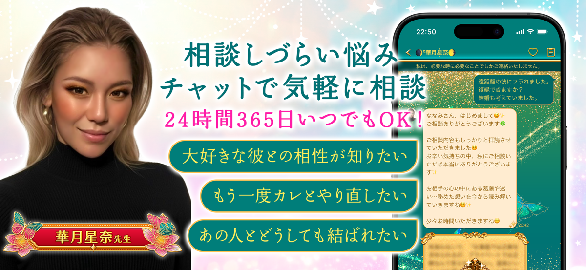 ウラーノのチャット相談画面のスクリーンショット
