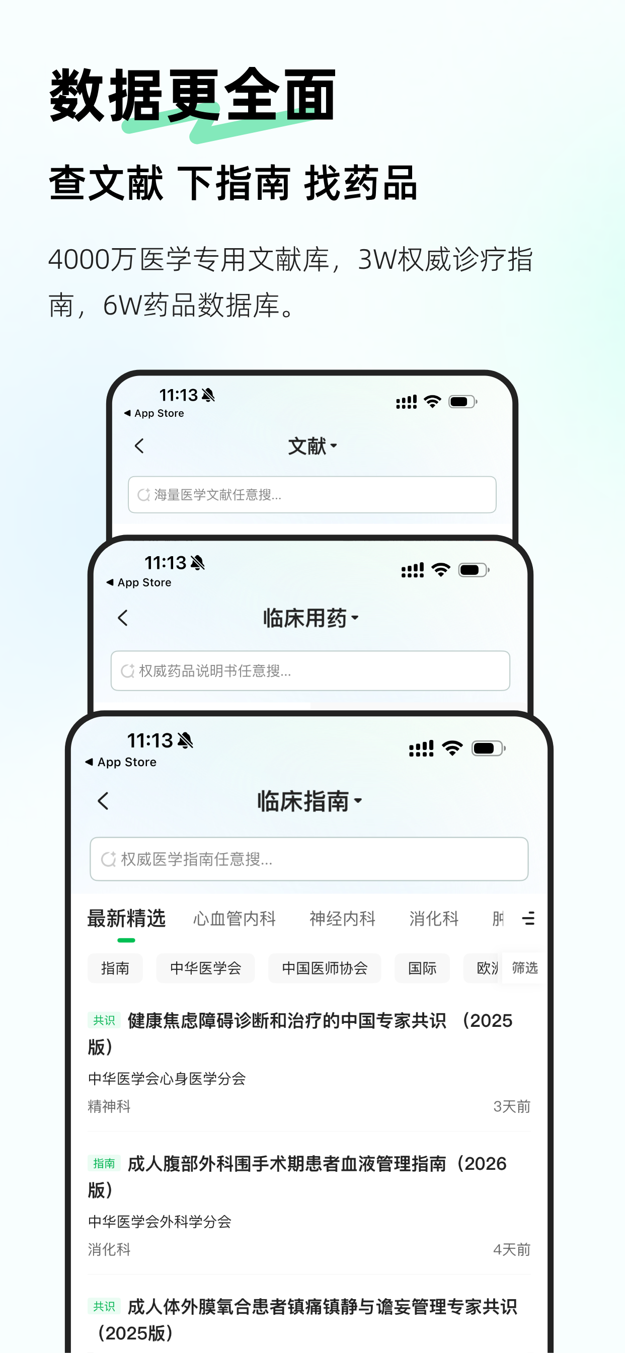 氢离子-医学AI助手