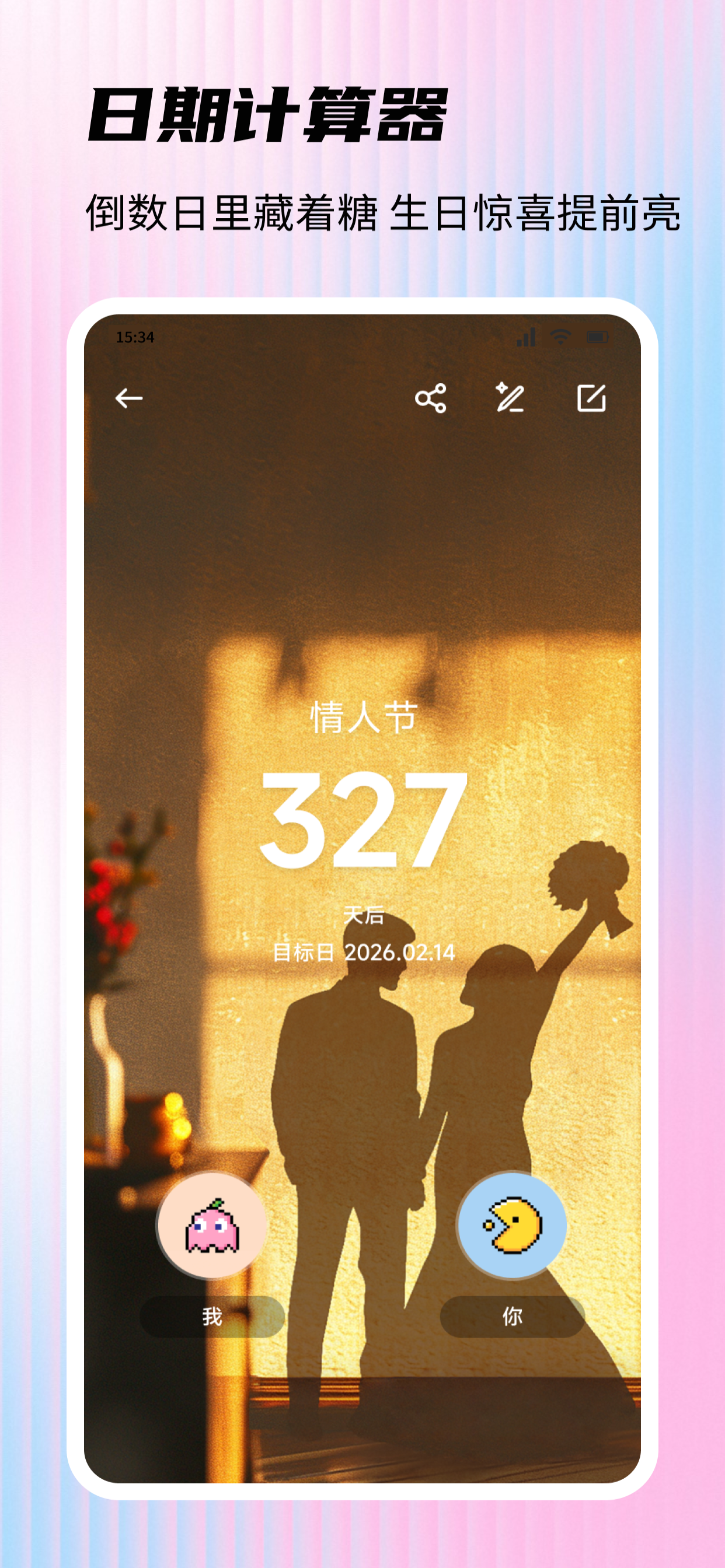 蜜糖聊天交友 screenshot 3