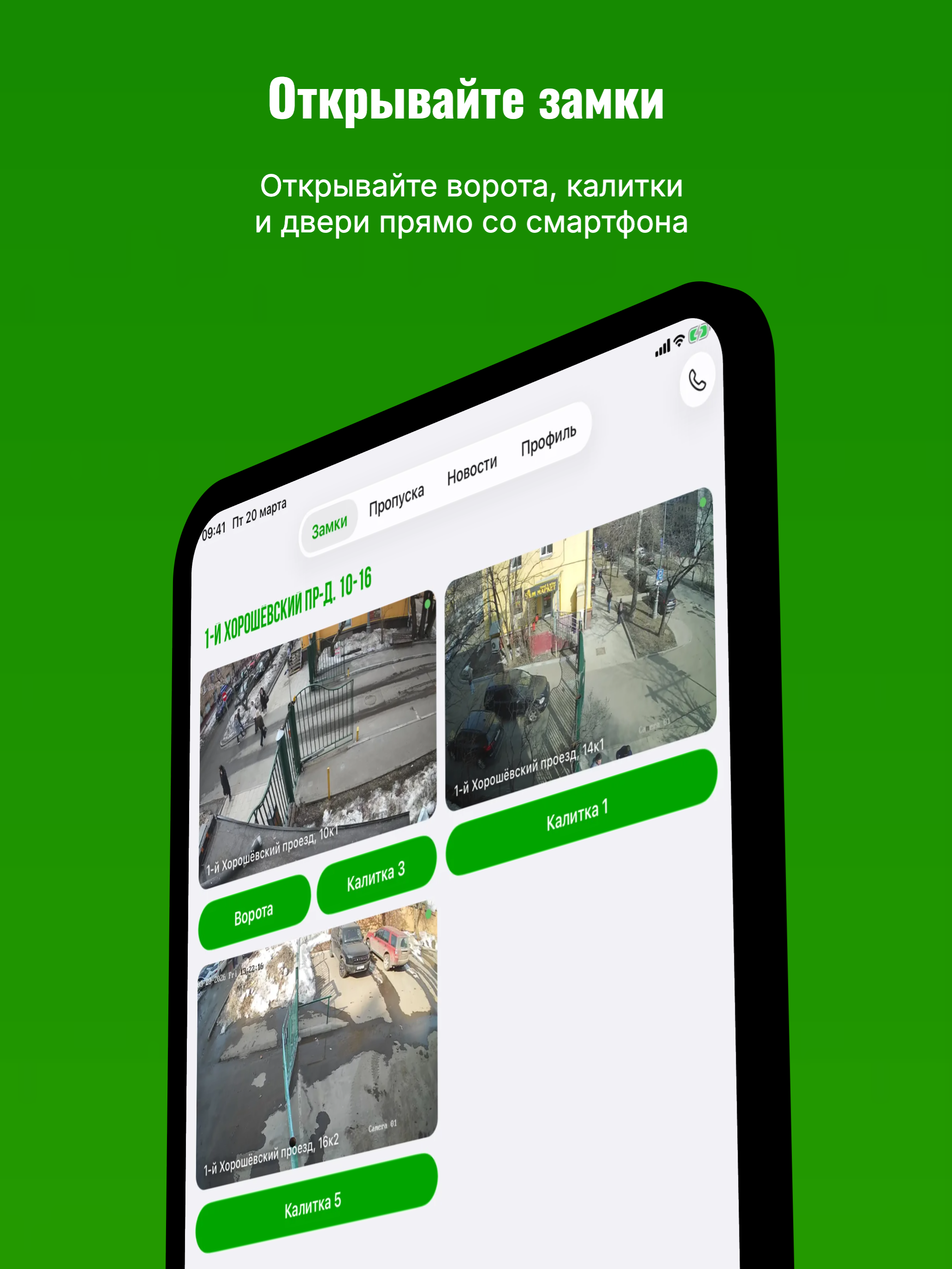 Мой Двор Онлайн screenshot 5