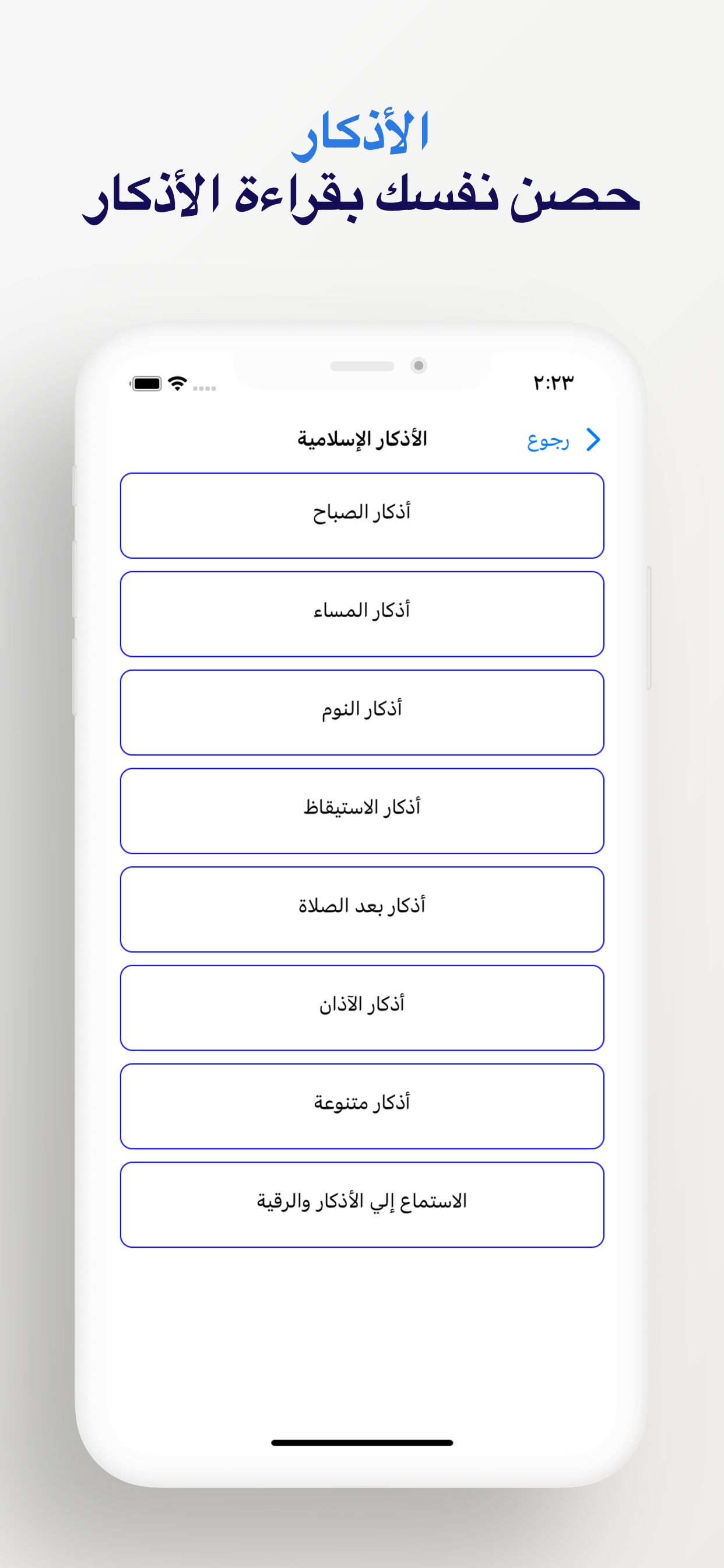 برنامج الاذان بدون انترنت