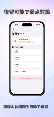 ワイン検定シルバー 試験対策｜問題集 스크린샷 3