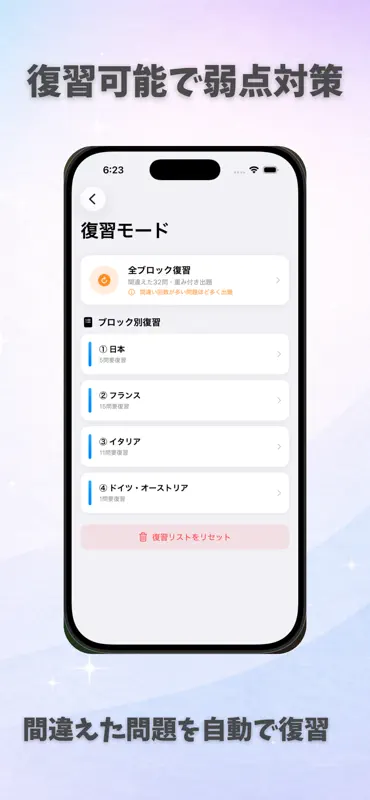 ワイン検定シルバー 試験対策｜問題集 screenshot 3 of 5