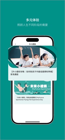 周大福人寿 • 生活圈 screenshot