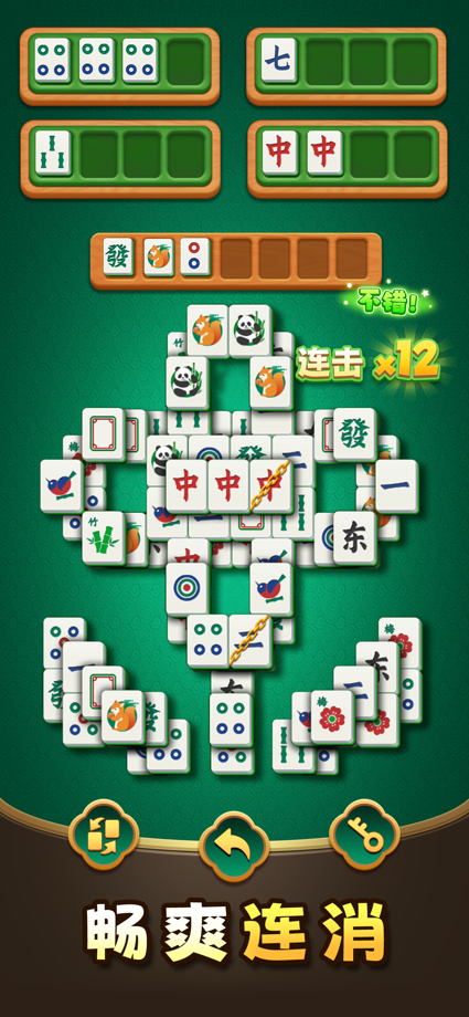 谁能打通关 App Store screenshot 3