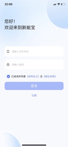 臻保新能宝 screenshot