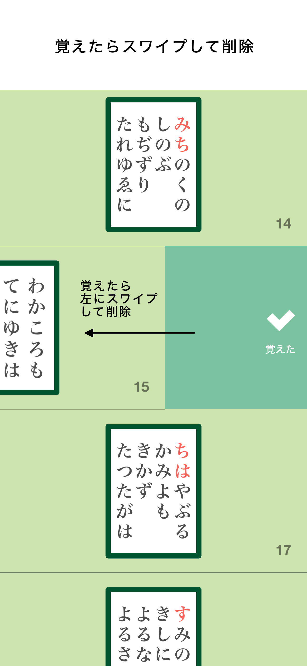 百人一首わかなつむ