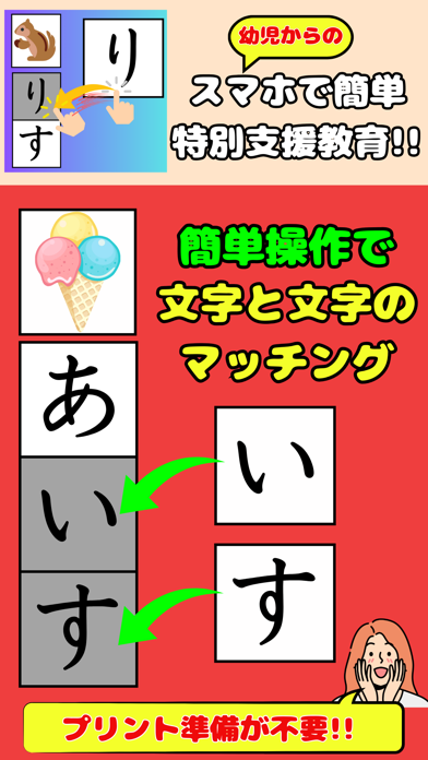 Hiragana Matching Materials Screenshot