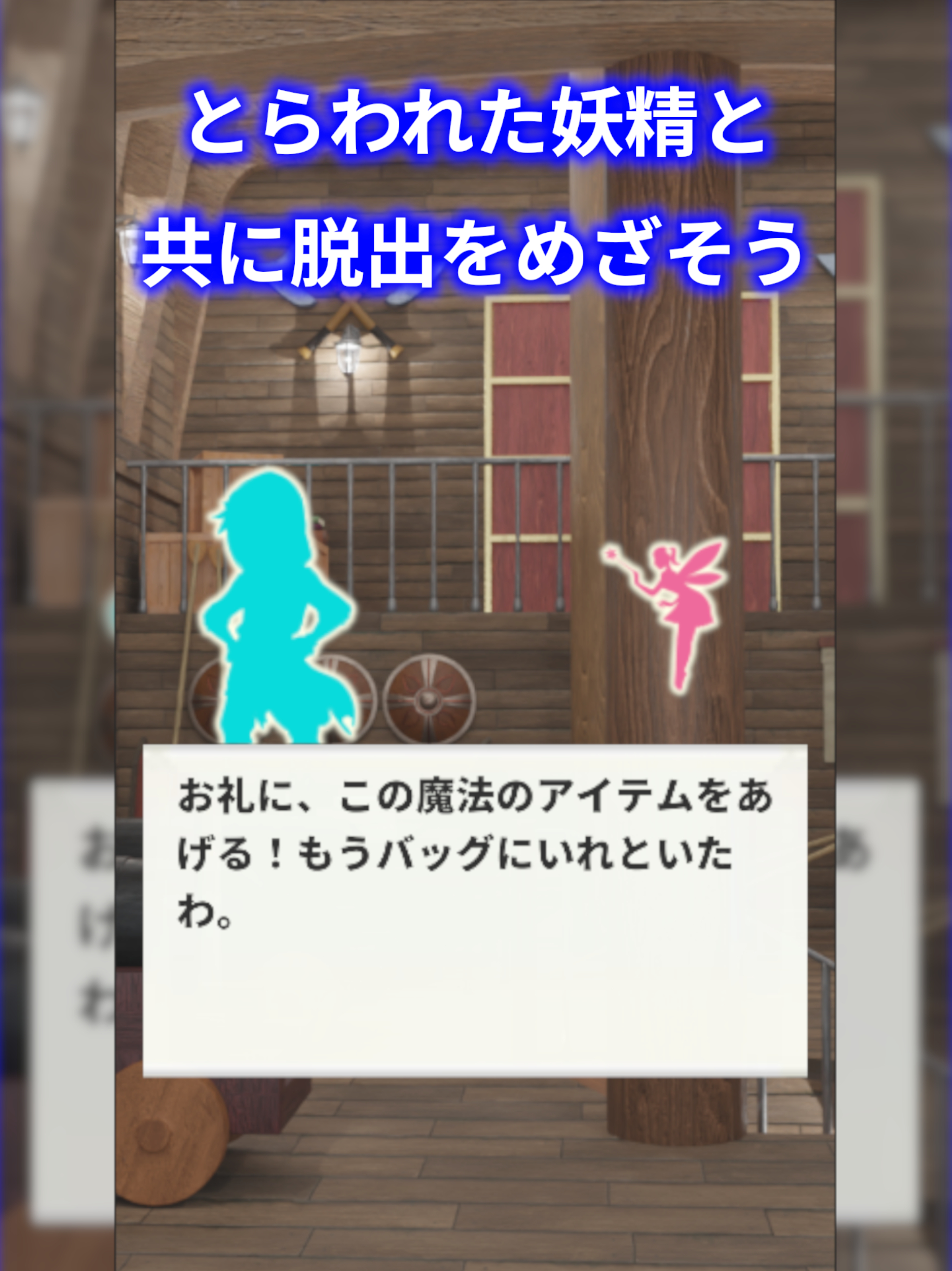 AdventureChronicleEscapeGame screenshot 9