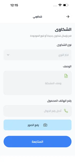 مصلحة مياه محافظة القدس screenshot 4