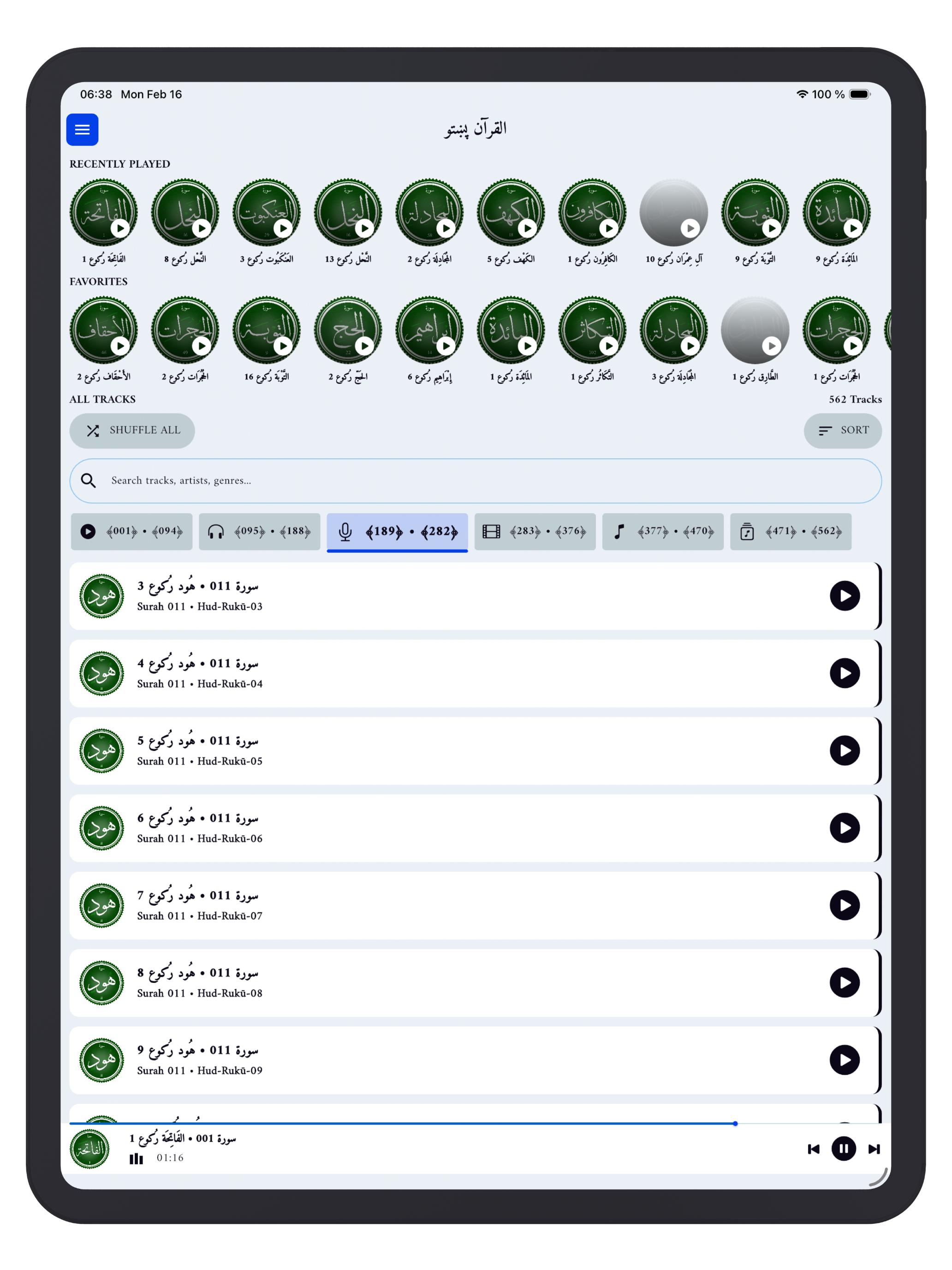 قرآن پښتو - Quran Pashto