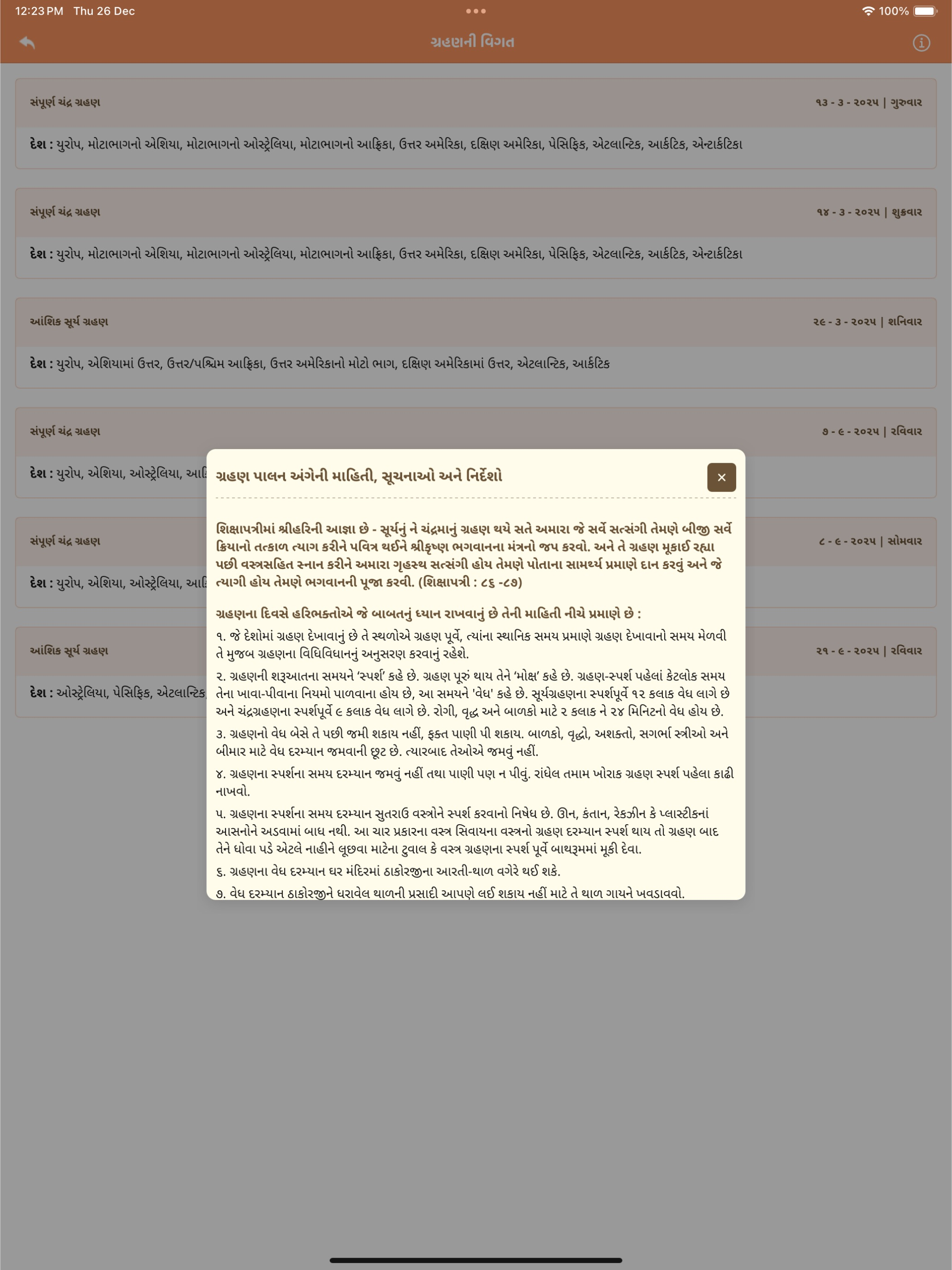 Haridham Calendar App screenshot 13