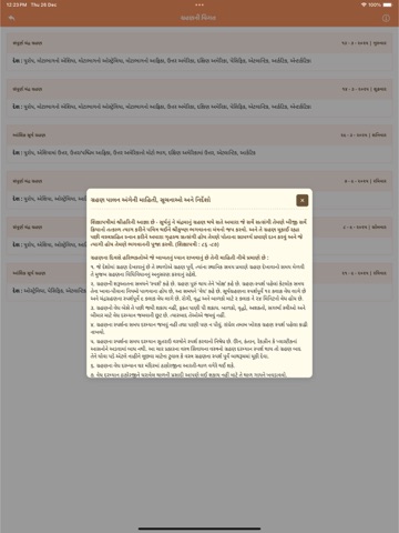 Haridham Calendar App iPad screenshot 4