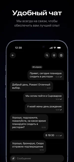AMA Консьерж iPhone screenshot 3