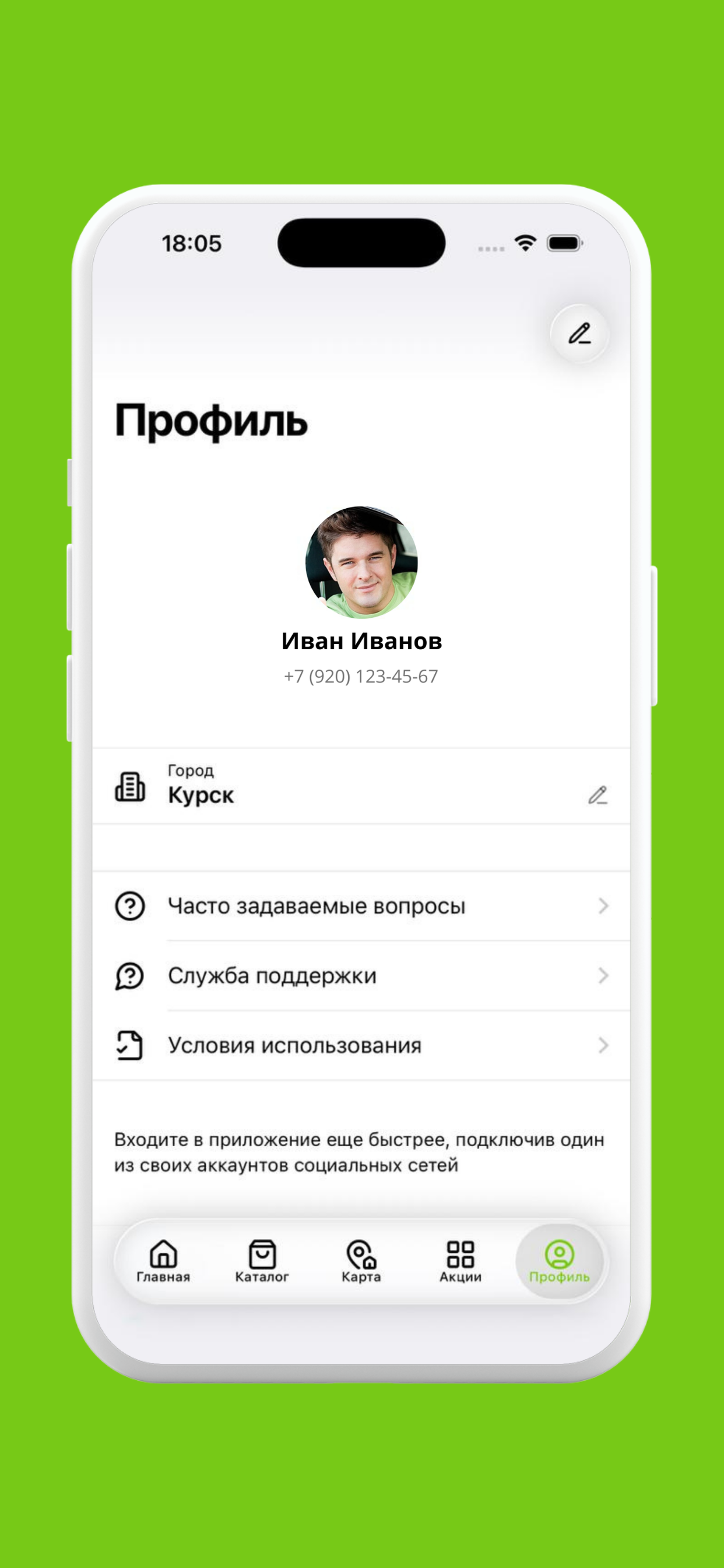 АЗС Бонус screenshot 5