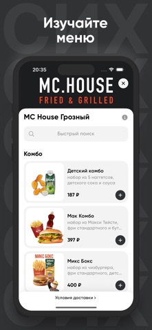 СИХСИХ - доставка еды screenshot